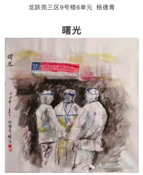 封閉中的綻放 北京涉疫小區(qū)居民的文藝創(chuàng)作